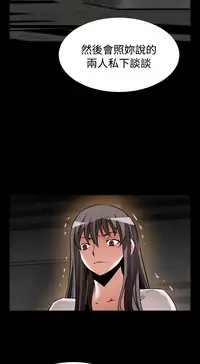 Love Parameter 恋爱辅助器 101-111 [Chinese]中文