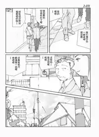 Kamo no Aji - Misako 2