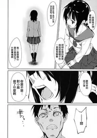 (C90) [Nagomiyasan (Suzuki Nago)] Shoujo M -ep.3- [Chinese] [嗶咔嗶咔漢化組]