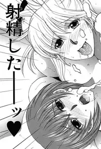 [Yasuhara Tsukasa] Share House e Youkoso