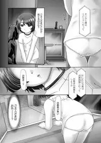 [Nekonomori Maririn] The Dog Show Ch. 1-15 [Digital]