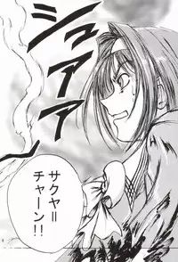 (SC20) [D-heaven (Amanogami Dai)] Risoraba (Sister Princess)