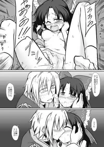 [Futa (Nabezoko)] Miko x Shopkeeper (Touhou Project)