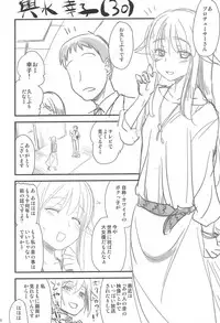 (C87) [Shin Hirijidou Honpo (Hijiri Tsukasa)] Icha Love! (THE IDOLM@STER CINDERELLA GIRLS)