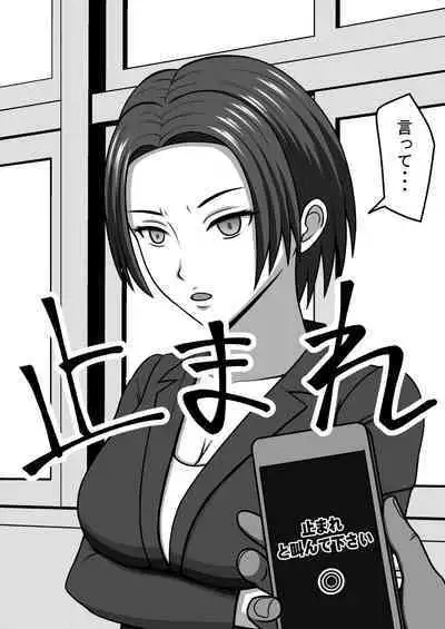 STOP-ten Soushuuhen 2