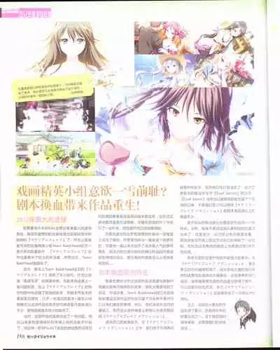 zettairyouiki Galgame yuuginennkann 2012