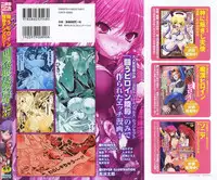 [Anthology] Tatakau Heroine Ryoujoku Anthology Toukiryoujoku 37