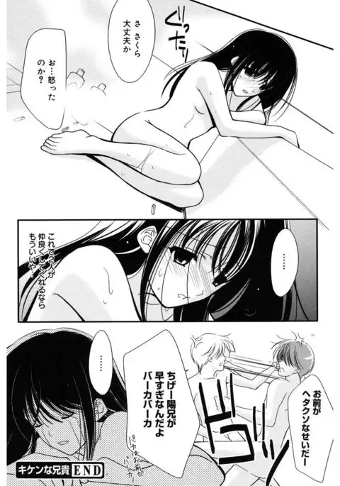 Toriko - The Captive