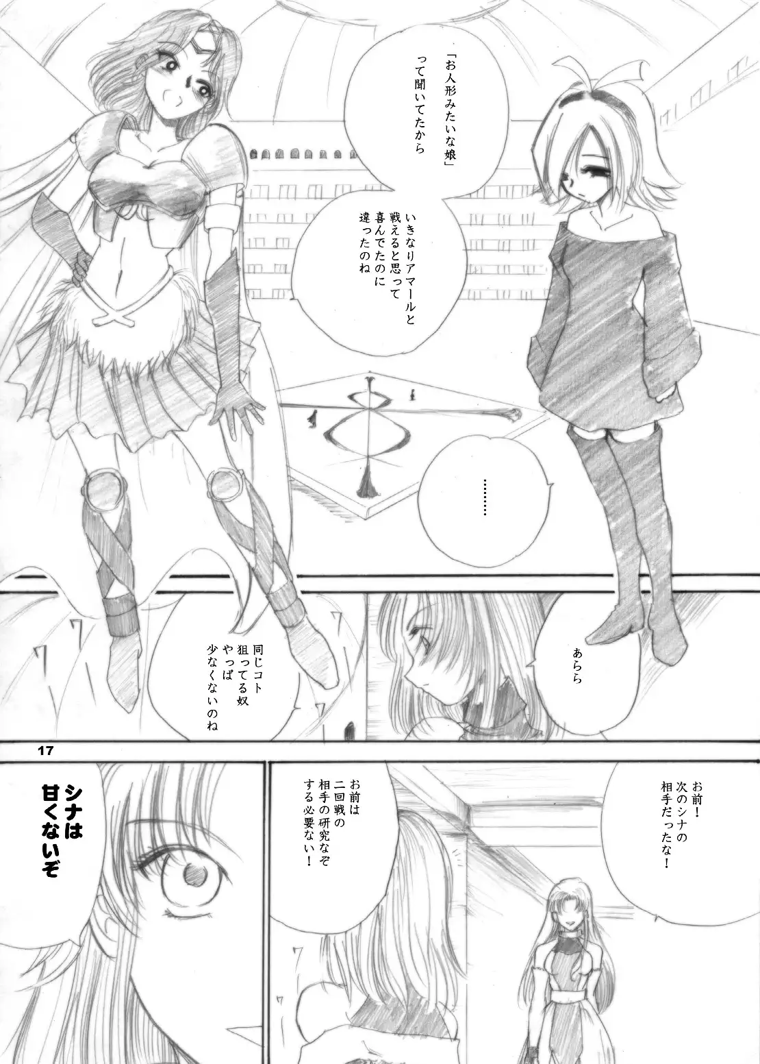 The Supreme Sorceress RED