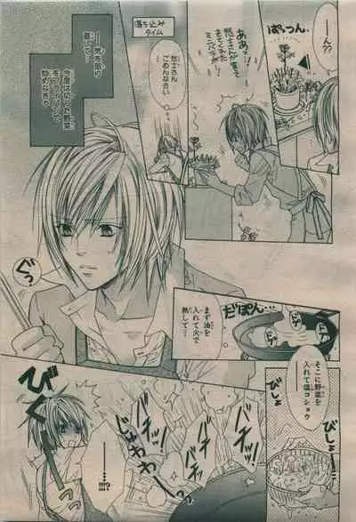 BE・BOY GOLD 2010-02