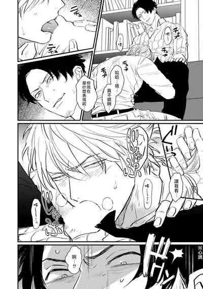 SEX LITERACY ZERO Ch. 1-5