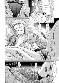 (C45) [Mengerekun, VETO (Various)] Potato Masher 3 (Ghost Sweeper Mikami)