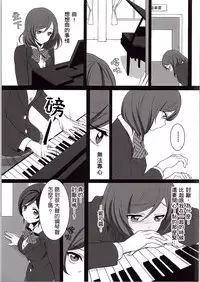 (C87) [ROYAL CROWN (Kisaragi Mizu)] Want Me! (Love Live!) [Chinese] [AJI TEAM]