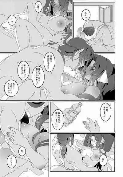 Nuko Mimi Shippo Nyota Hon