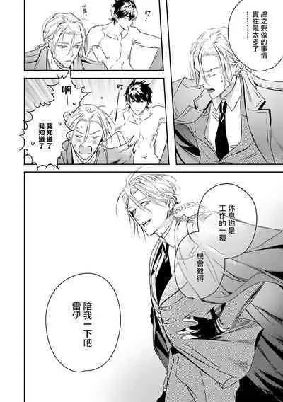 World's End Blue Bird | 末世青鸟 Ch. 4-10