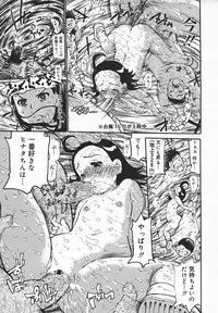 Comic MegaPlus Vol 05 [2004-03]