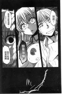 [Sawano Akira] Shikoshisu | 搓弄淫妹 [Chinese]