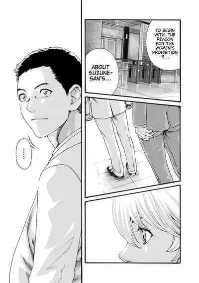 Kisei Juui Suzune - THE Parasite Doctor SUZUNE 8