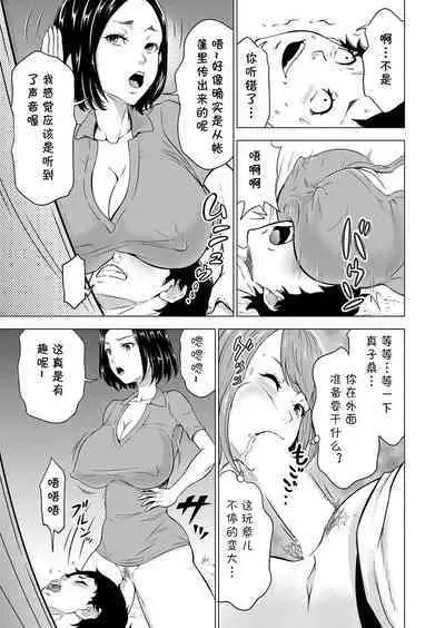 キャンプファイヤーの代わりに俺のイン