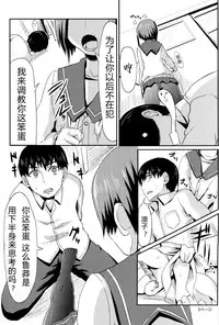 (COMIC1☆6) [40denier (Homeko)] Rinko no Houkago Oshioki (Love Plus) [Chinese] [丧尸汉化]