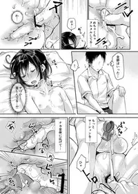 Ase de Nureta Shousetsu