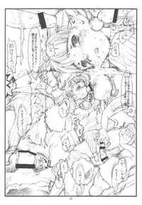 (CR28) [bolze. (rit.)] galadriel-tan souuke (Princess Crown)