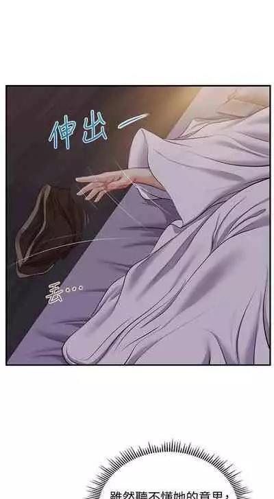 【周三连载】纯情的崩坏(作者:Aru&色色思想) 第1~24话