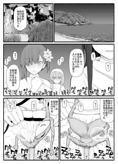 Mahou Shoujo VS Inma Seibutsu 10