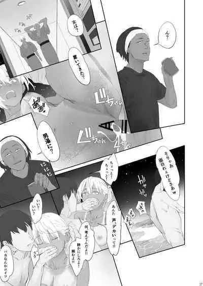 Fuufu to Yavai Yatsura to Gakusei to Ikaho Onsen Hen