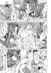 [Takasaki Takemaru] Toushu na Ore to xxx na Kanojo