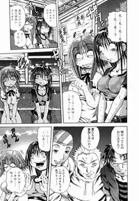 [Tachibana Naoki] Flug