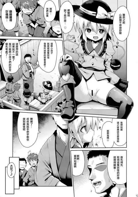 Koishi no Himitsu Yuugi