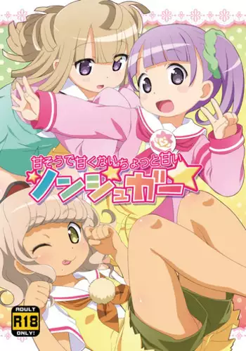 (C91) [Yumesaki Annai Kairanban (Hiro Hiroki)] Amasou de Amakunai Chotto Amai Nonsugar (PriPara)