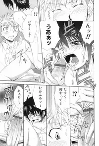 [Anthology] Shounen Roman 2