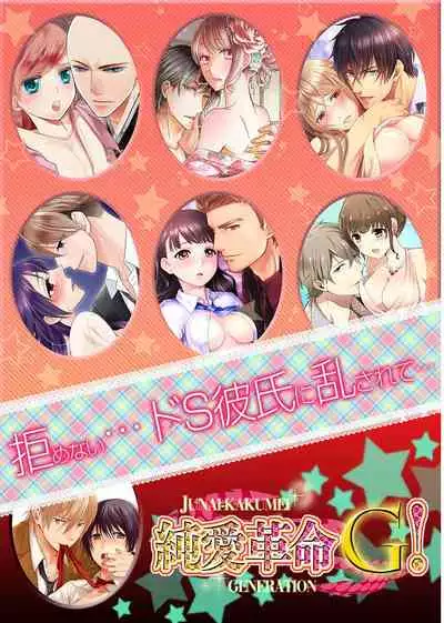 [Hanamaluo] Skirt no Naka wa Kedamono deshita. Ch. 4 [Chinese] [Eternal Dead汉化组]