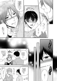 (C87) [Karaage of the Year (Karaage Muchio)] MAMATOMO (Free!)