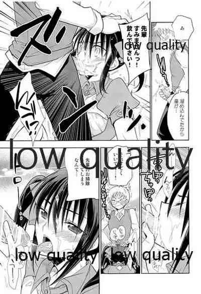 Otokonoko Chronicle 2 2011-2012 Soushuuhen