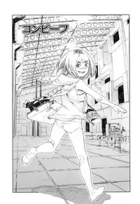 [Yamashita Kurowo] Katai Marshmallow