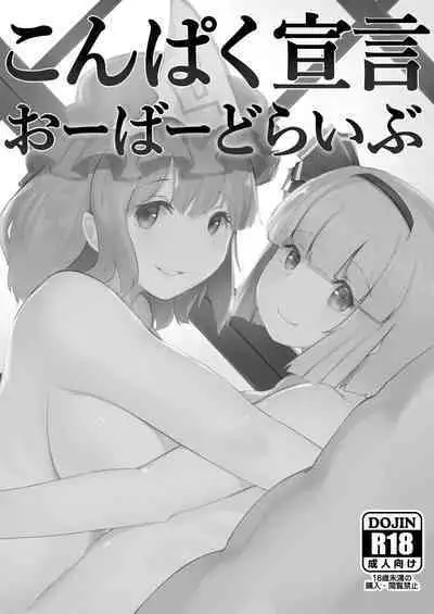 Konpaku Sengen - Kan