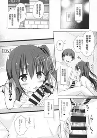 (C91) [moco chouchou (Hisama Kumako)] Yuutousei Ayaka no Uraomote 3 [Chinese] [绅士仓库汉化]