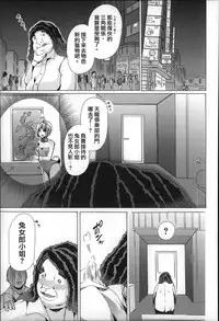 [Chikiko] Jyukan Nikubenki Kasumi [Chinese]