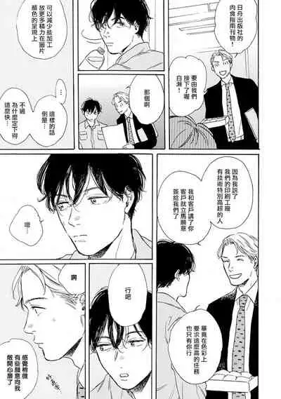 [Dayoo] Nikushoku Kumikyoku | 肉食组曲 Ch. 1-7 [Chinese] [冒险者公会] [Digital]