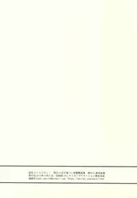 (C83) [Hachiouji Kaipan Totsugeki Kiheitai (Makita Yoshiharu)] Romeo de Pon! (Various)