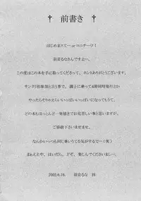 (SC16) [Precious... (Haoto Luna)] DESIER (Utawarerumono)