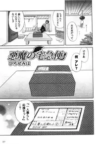 Comic Erochari 2011-06