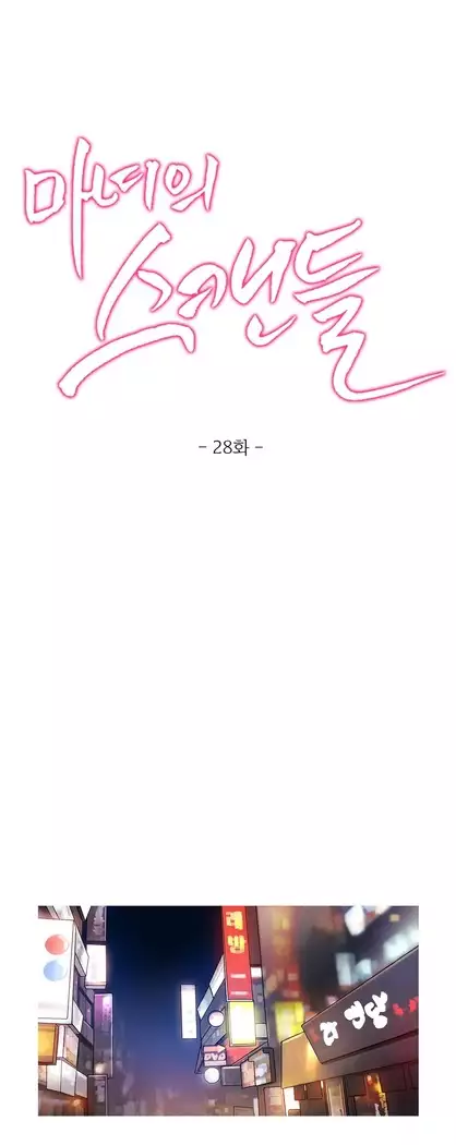 Scandal of the Witch Ch.0-33