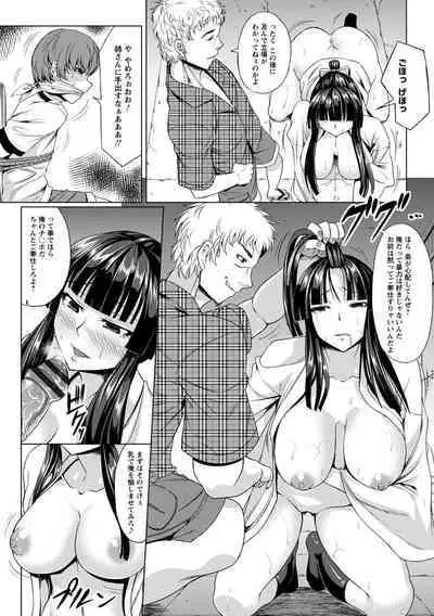 Kamichichi SEVEN vol.8