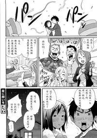 [Coelacanth] Good Times!! [Chinese] [兔子神大叔個人漢化] [Decensored]