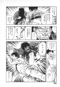 [Maeda Toshio] Urotsuki Douji Vol.4