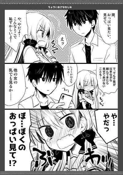 Ponkotsu Osananajimi to Beach de Ecchi